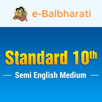 Picture of Standard 10th - Semi English Medium - Registration fees / नोंदणी शुल्क
