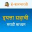 Picture of इयत्ता सहावी - मराठी माध्यम - नोंदणी शुल्क